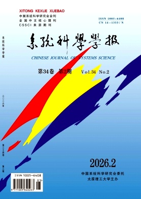系统科学学报封面